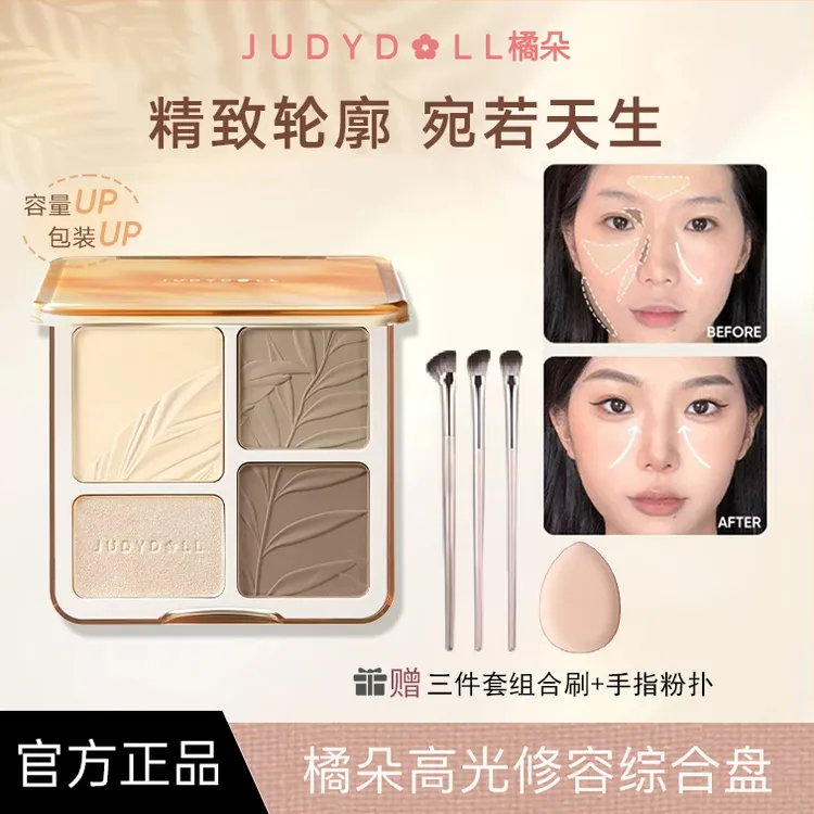 【拍1发5】橘朵高光修容一体盘面部提亮哑光鼻阴影眼影!橘朵修容盘