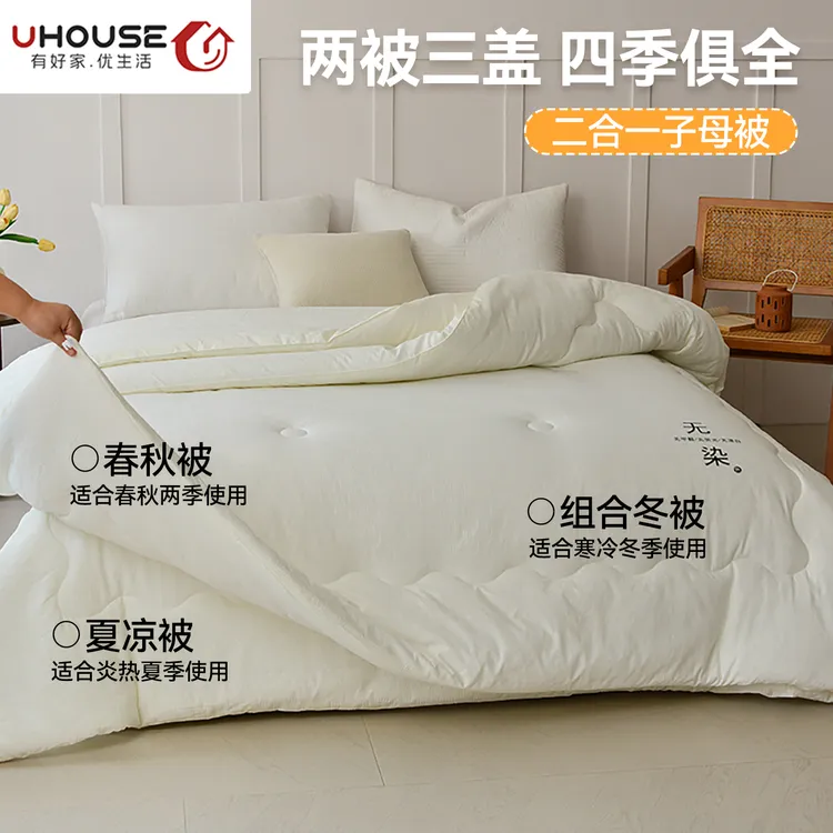 UHouseA类无染秋冬被芯家用学生宿舍四季通用双人被单人被无荧光