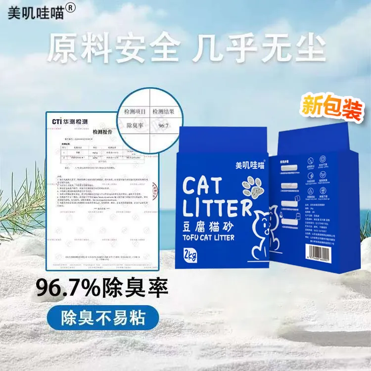 美叽哇喵纯豆腐猫砂高效除臭无尘结团1.5mm高品质可冲厕所猫砂