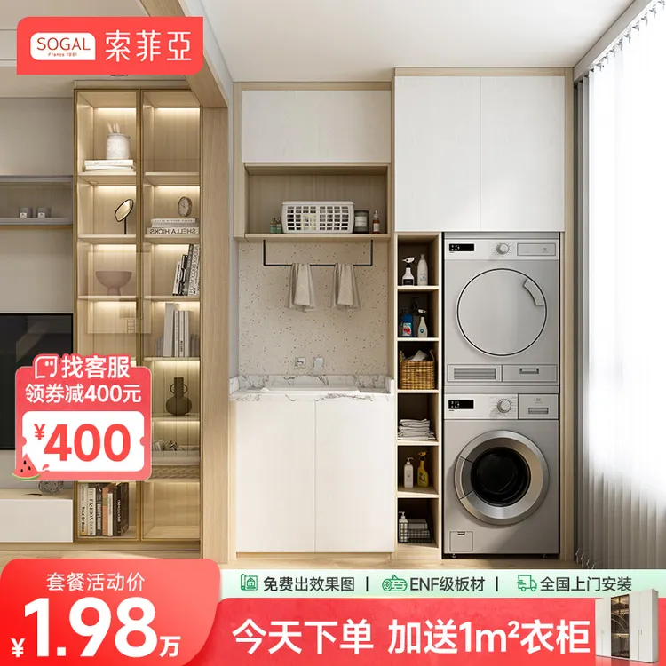 索菲亚全屋定制套餐含衣柜餐边柜阳台柜等柜子装修实用家具预约