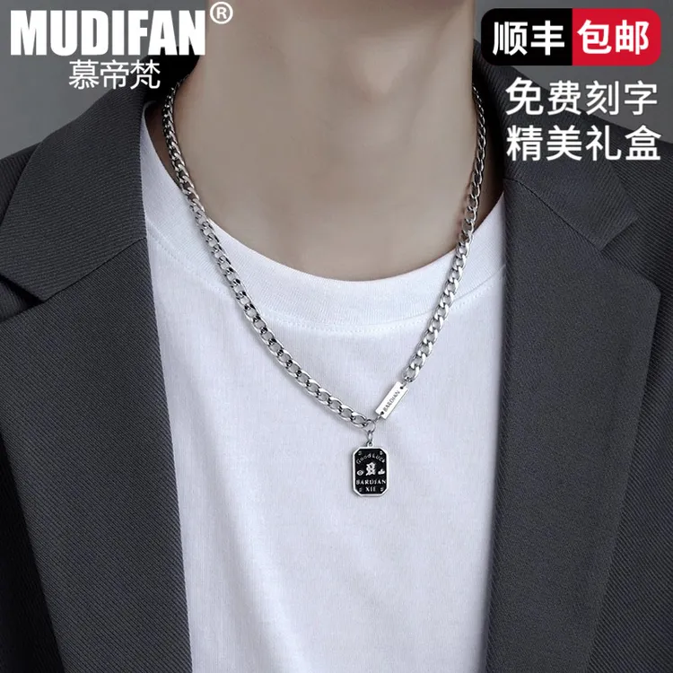 慕帝梵 钛钢项链 黑色铭牌项链轻奢百搭男士钛钢不掉色项链