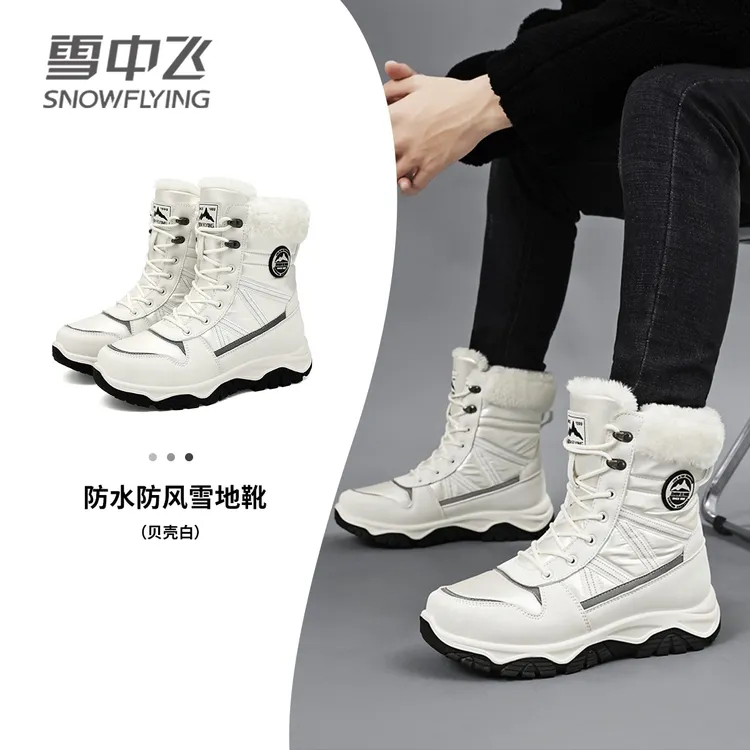 雪中飞棉鞋男款冬季情侣同款高帮皮靴加绒加厚户外抗寒保暖雪地靴