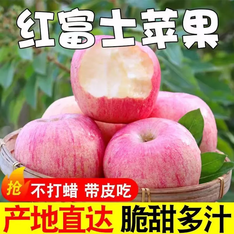 【双十一好物】正宗冰糖心红富士丑苹果脆甜新鲜羊奶水果应季整箱