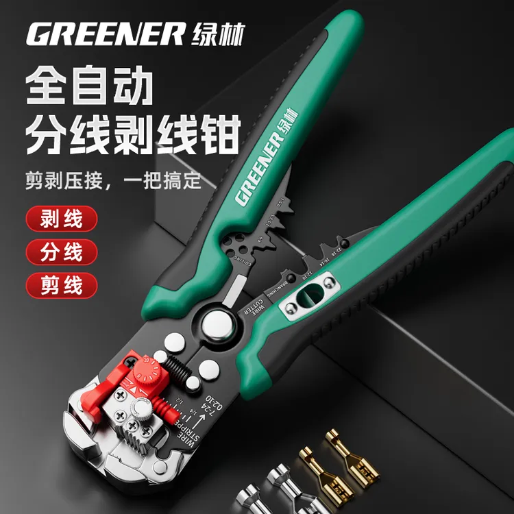 GREENER/绿林自动剥线钳新款多功能钳子工业级拨线剪线钳电工专用