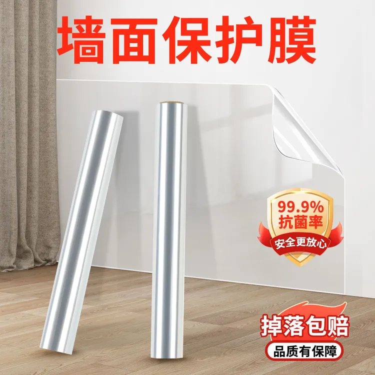 新款乳胶漆静电墙贴保护膜透明无胶吸附不伤墙防水防脏墙贴静电贴