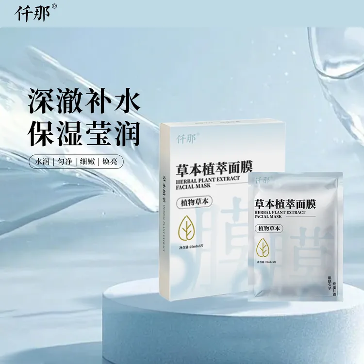 仟那择物草本植萃焕亮淡纹面膜礼品装5片/盒补水保湿紧致抗皱护肤