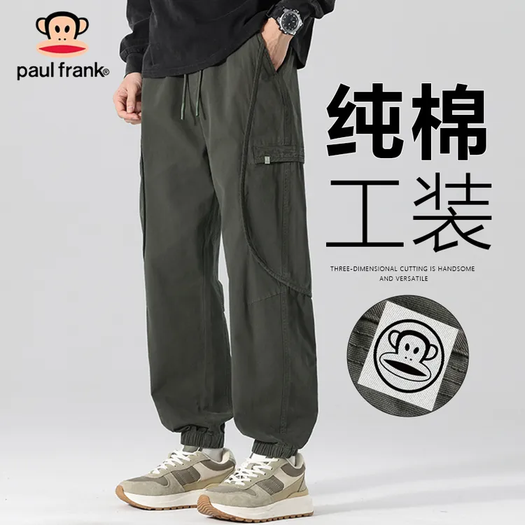 PaulFrank/大嘴猴夏季时尚系带休闲裤宽松束脚灯笼裤潮流百搭男裤