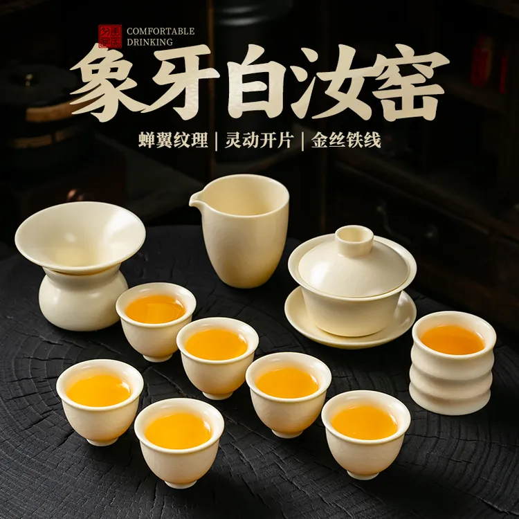 李斌大师中式象牙白汝窑功夫茶具套装礼品家用陶瓷盖碗茶杯泡茶壶