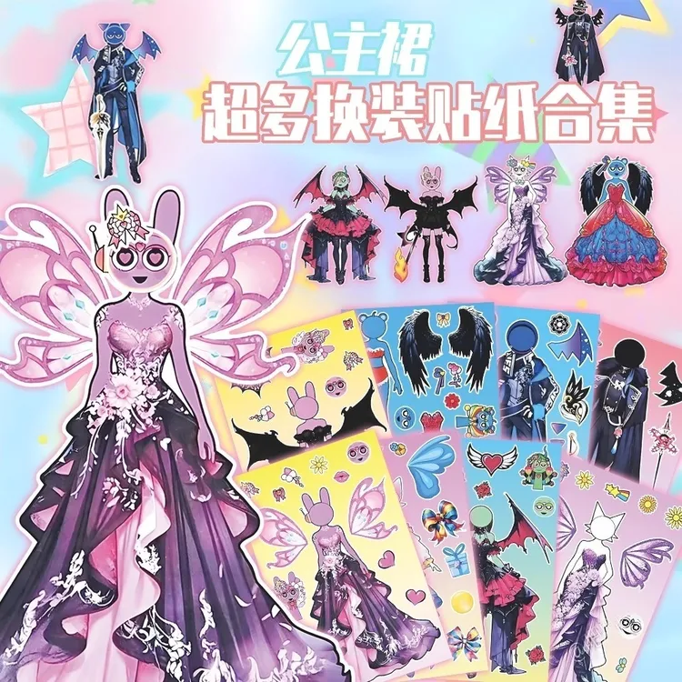 【糖糖乐园专属】新款可爱儿童益智手工女孩精美公主节奏盒子贴纸