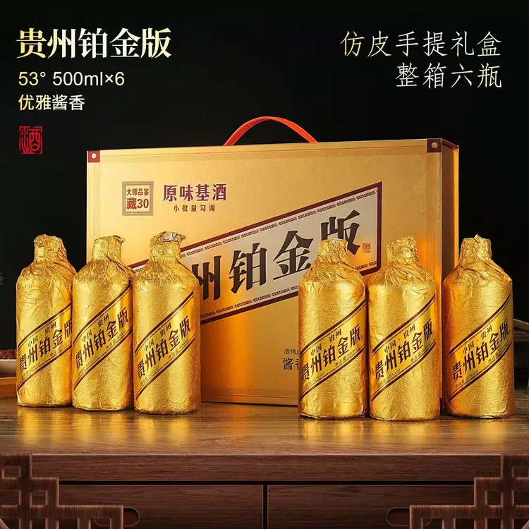 酱伍拾壹贵州铂金版酱香风味53度500ml*6瓶手提礼盒2253%Vol500