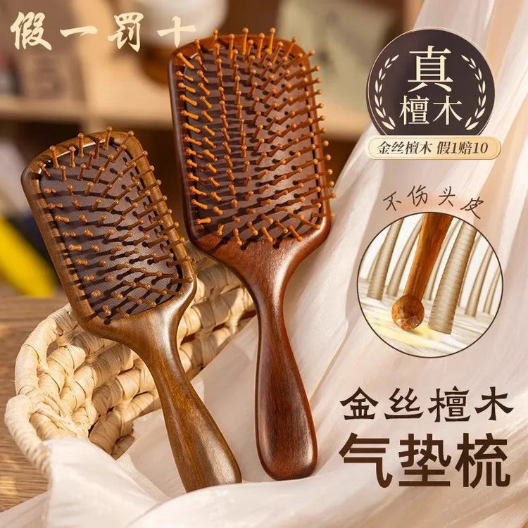 顺发梳头便携防脱卷发梳通用大板梳按摩梳金丝檀檀木梳子