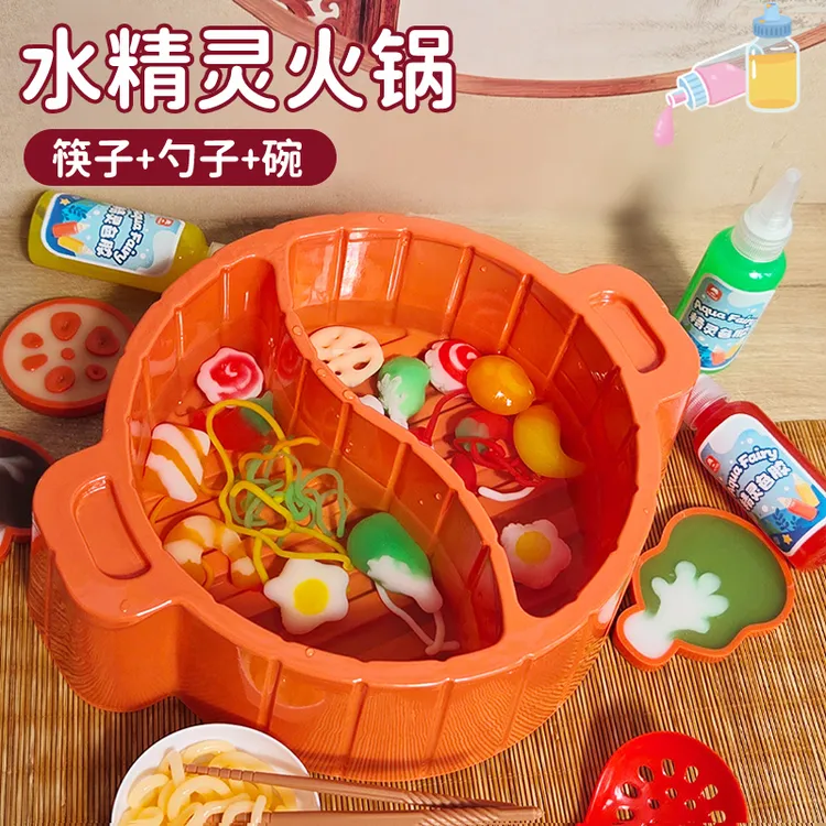 钓鱼火锅水精灵水宝宝玩具手工diy套装安全儿童男女孩玩水6岁礼物