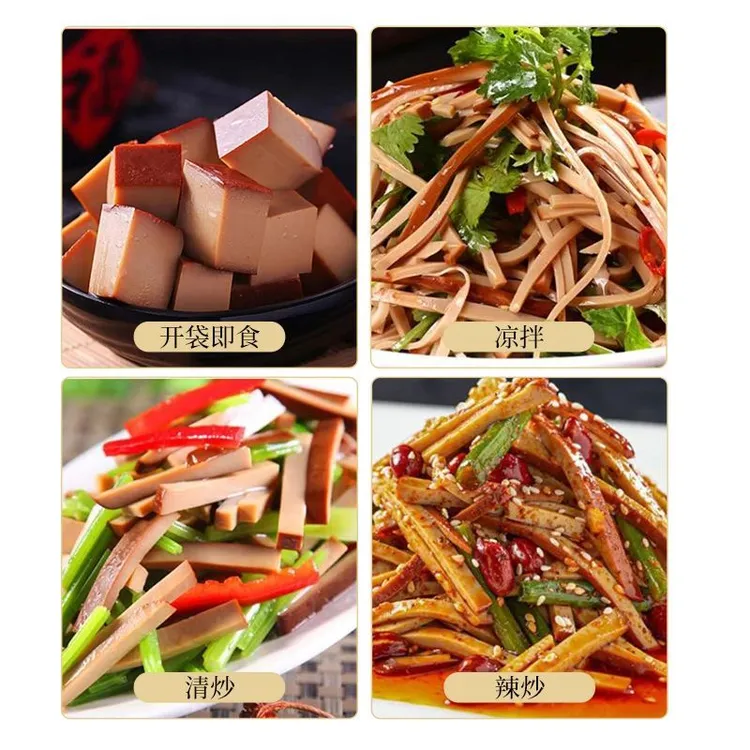 五香鸡蛋干 干零食特产非豆干 干豆干 干即食凉拌菜炒菜涮火锅食