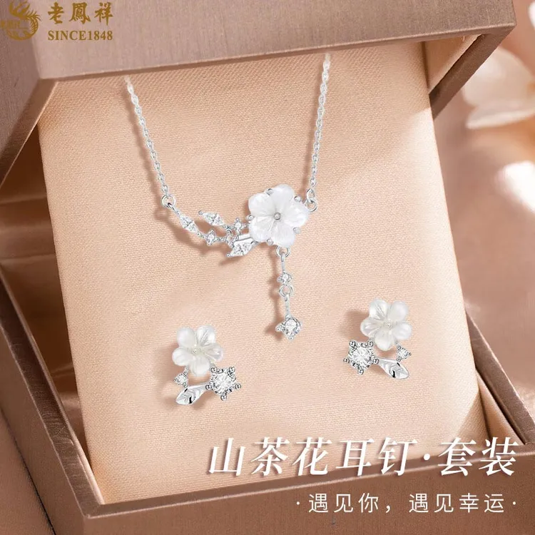 老鳯祥 925银耳饰 老凤祥山茶花耳钉耳环耳饰项链生日礼物送女友