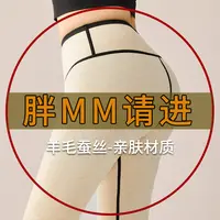 【不掉档】大码羊绒蚕丝鲨鱼裤女外穿秋冬加厚200斤胖mm打底芭比裤