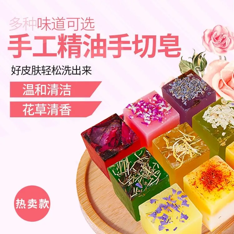云南手工鲜花精油皂洁面皂身体皂精油皂