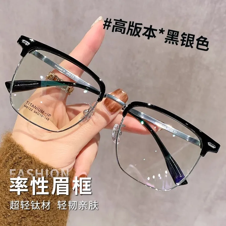 超轻纯钛复古半框近视眼镜男款大脸专用可配度数防蓝光变色眼镜女