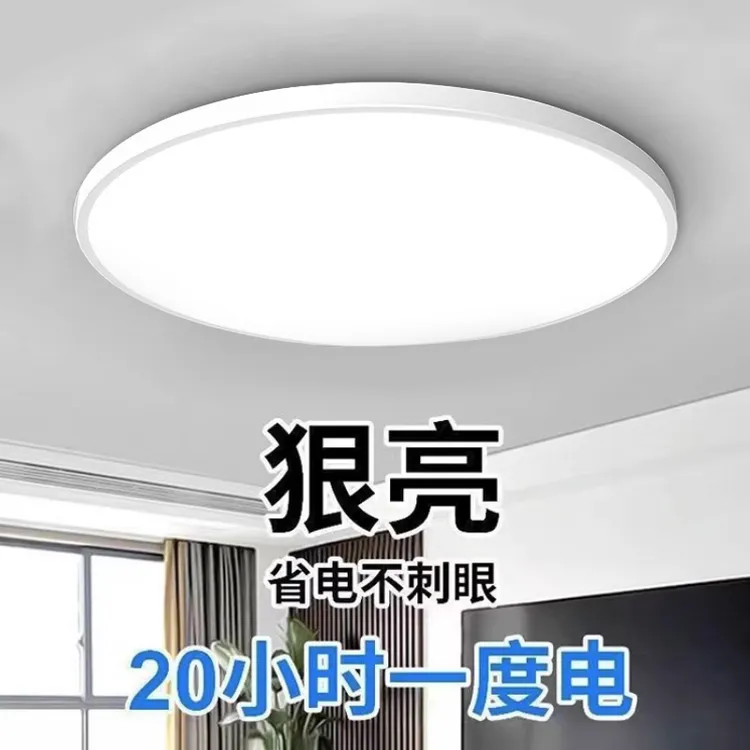 LED三防吸顶灯防尘防潮防蚊圆形防水卫生间浴室阳台卧室灯厨卫灯