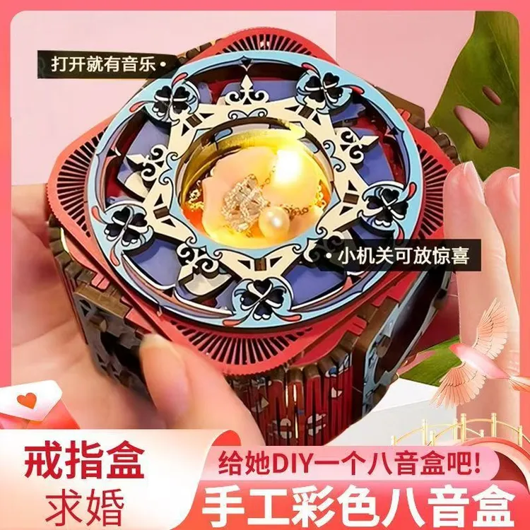 DIY手工3D立体积木八音盒表白神器拼装音乐盒毕业礼物送女友