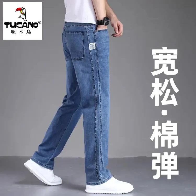 啄木鸟高端牛仔裤男士直筒宽松秋季款春夏新款休闲男款裤阔腿大码