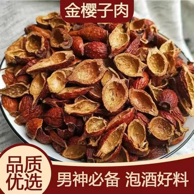 山野去籽金樱子肉高品质好货适合泡酒