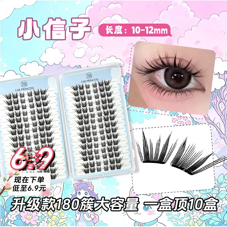 【6·9元30排】超大容量黑色蓝眼泪小信子小鹿睫毛书自然卷翘新手
