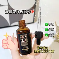 1黑绷带美白精华液补水保湿提亮肤色让肌肤水润透亮细嫩