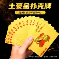 扑克牌塑料扑克防水可水洗黄金色朴克土豪金金属创意加厚纸牌