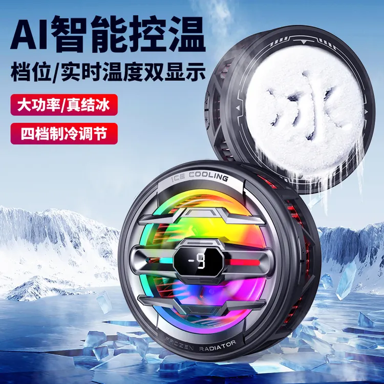磁吸半导体可关专用平板神器游戏散热器苹果专用