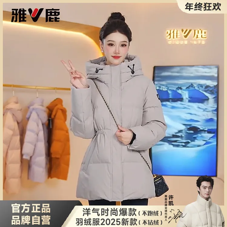 雅鹿中长款羽绒服女2026新款时尚收腰保暖鸭绒外套显瘦女秋冬穿搭