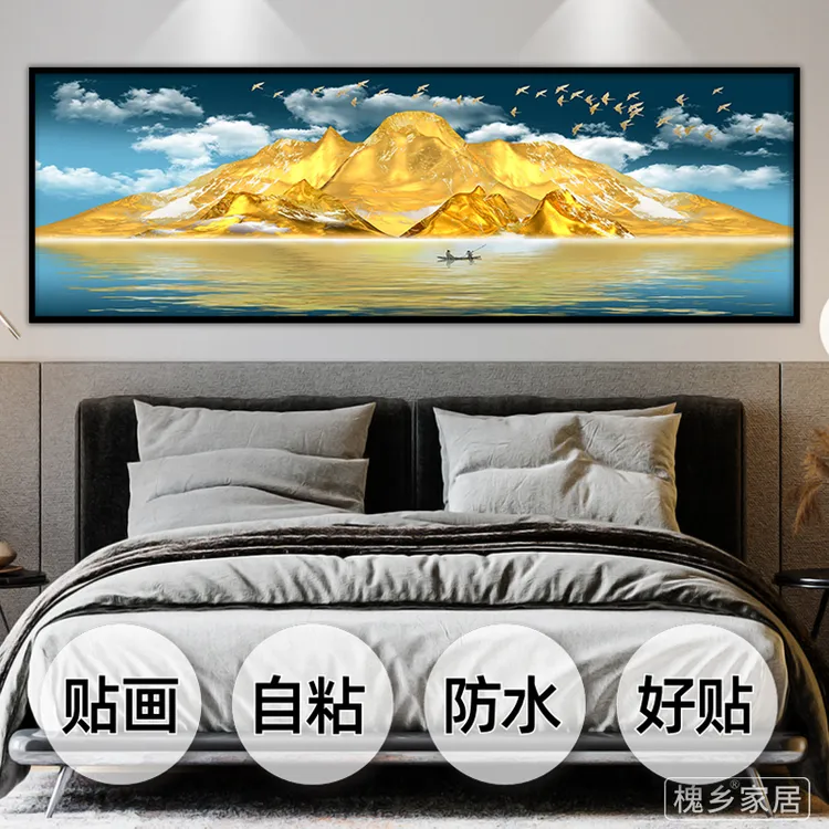 卧室床头自粘画贴画主卧室夫妻房装饰画墙贴客厅房间背景墙壁贴纸