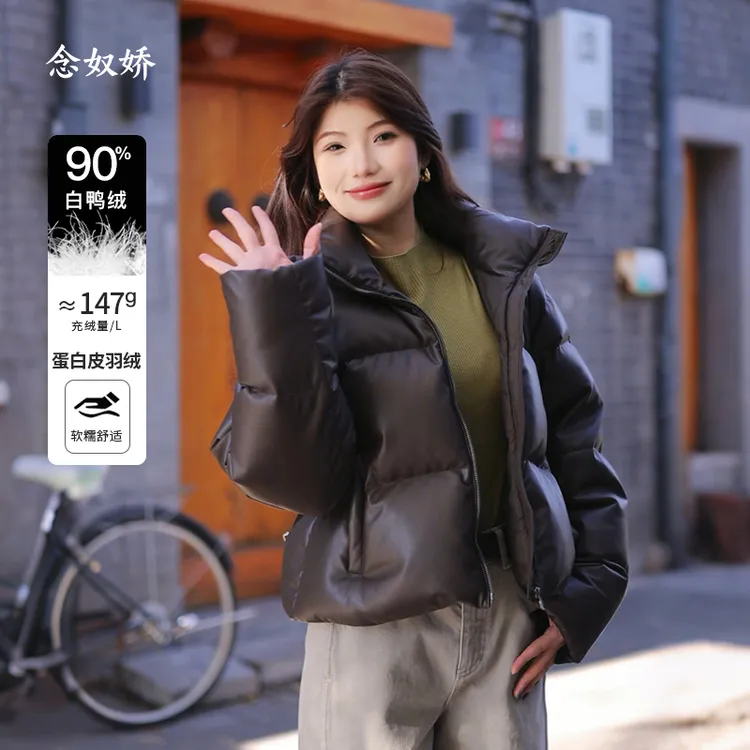 念奴娇蛋白皮羽绒服女2025年冬季新款咖色短款羽绒服女外套