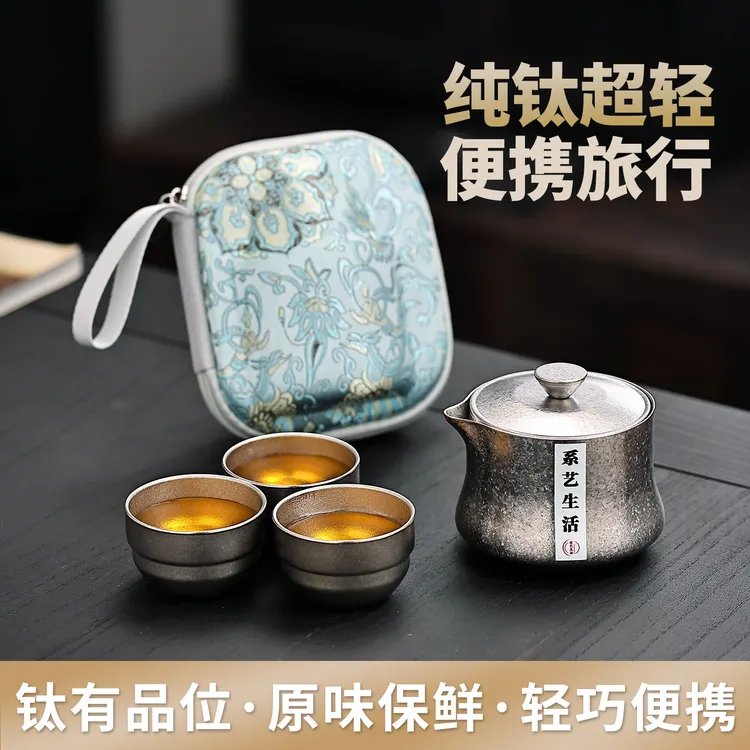 便携式纯钛轻悦旅行茶具套装双层快客杯便携户外泡茶露营随身茶具