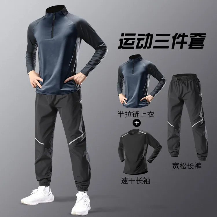 运动套装男士秋季新款跑步速干衣专业晨跑服训练田径长裤健身衣服