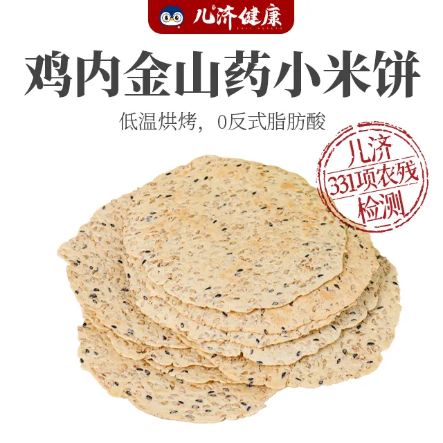 【鸡内金山药小米饼】消消鸡内金+山药小米，宝宝吃饭香！