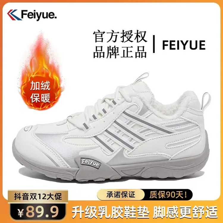 飞跃女鞋皮面加绒运动鞋2025低帮冬季德迅情侣百搭舒适休闲跑步鞋