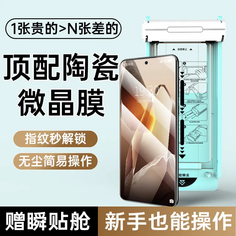 适用一加13手机膜1+13陶瓷膜超声波屏幕钢化软膜全屏覆盖保护贴膜
