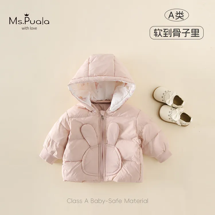 【Ms.Puala】新国标婴幼儿外套女宝宝秋冬舒适连帽羽绒服-MD165