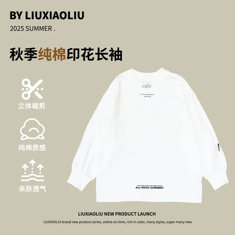 杭州六小六正版BY LIUXIAOLIU秋季儿童长袖17092