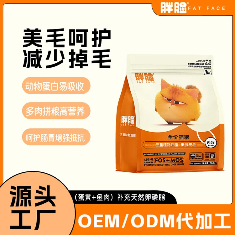 猫粮成猫幼猫可食1斤试吃装增肥发腮猫粮低敏通用型猫粮