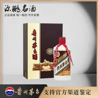 KWEICHOW MOUTAI/贵州茅台中木珍53%Vol500ml