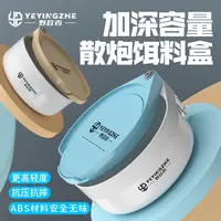 野营者加深强磁拉饵盘立钩散炮盆大容量拉丝盘竞技鱼饵全磁饵料盒