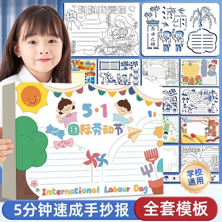 老师推荐镂空手抄报模板春节元宵主题中小学生速成