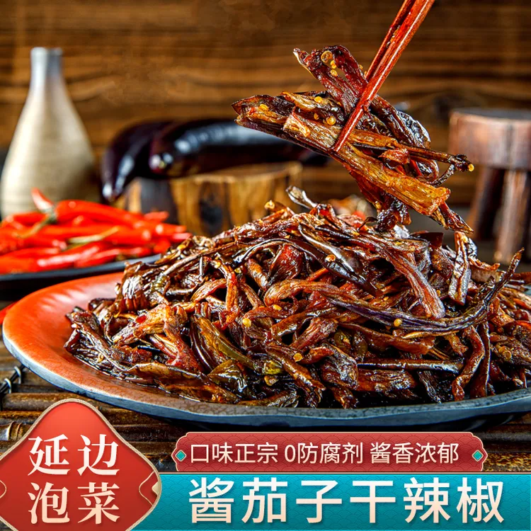 酱茄子干辣椒咸菜正宗延边朝鲜族酱菜辣椒咸菜东北酱茄子下饭小菜