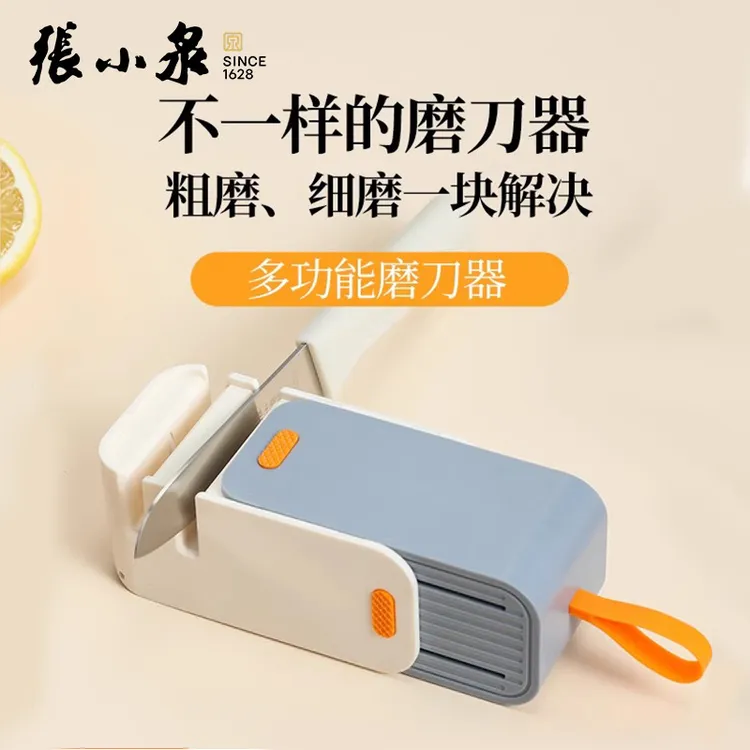 张小泉多功能磨刀神器 磨刀石快速磨刀器手动 家用菜刀厨房易磨刀