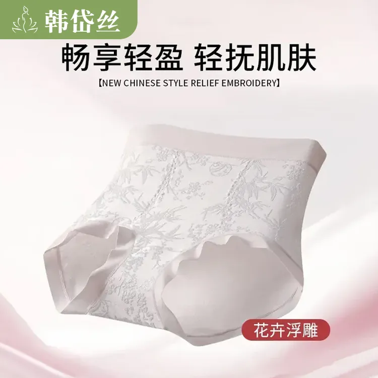 韩岱丝新中式高腰收腹提花浮雕内裤10A抑菌100%棉裆部女士内裤