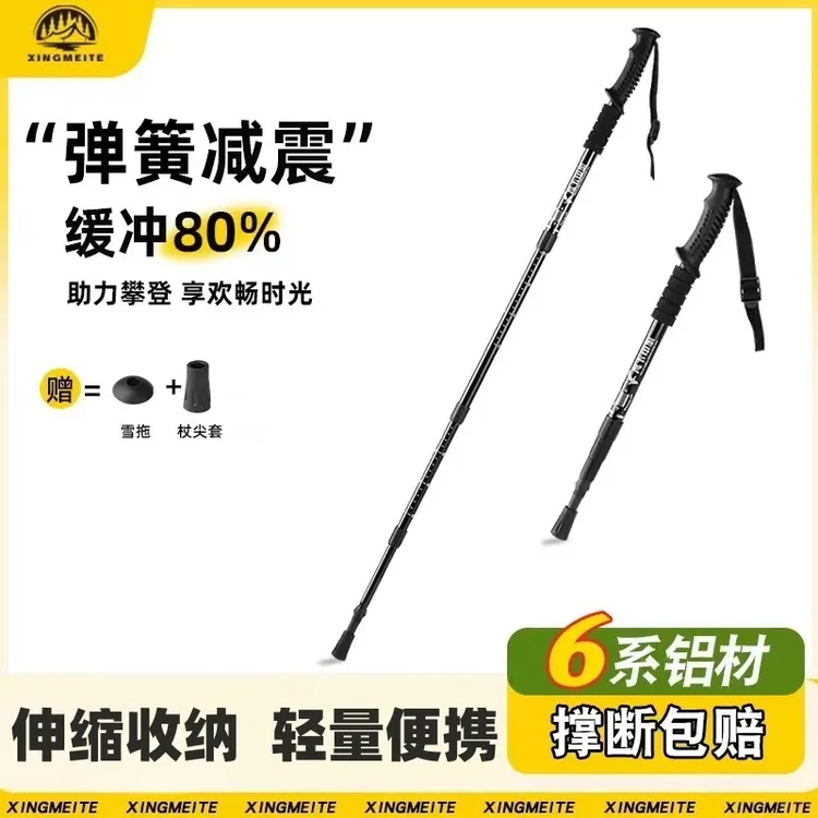 户外登山杖手杖碳素超轻伸缩折叠滑雪防滑拐杖多功能爬山徒步装备