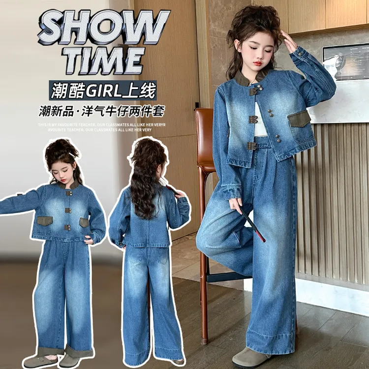 女童套装春装2025新款中大洋气时髦盘扣牛仔外套阔腿裤儿童春秋款