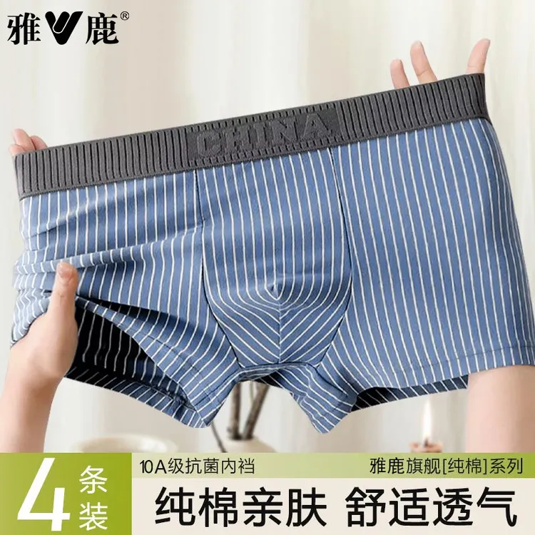 男士大码内裤纯棉透气舒适中腰平角裤四角短裤衩青年大码个性条纹