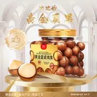 【比比妙】黄金夏威夷果468g*1罐/2罐
